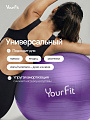 Фитбол фиолетовый 65