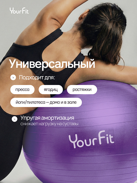 Фитбол фиолетовый 65