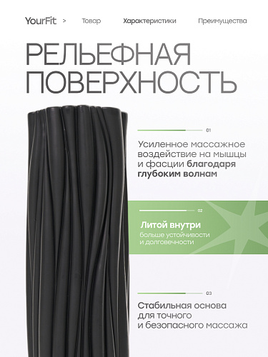 Валик массажный черный 45*15