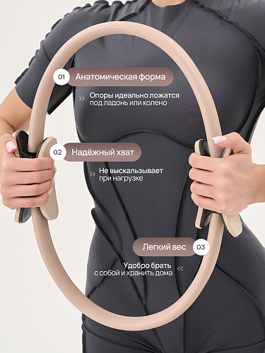 Кольцо для пилатеса бежевое