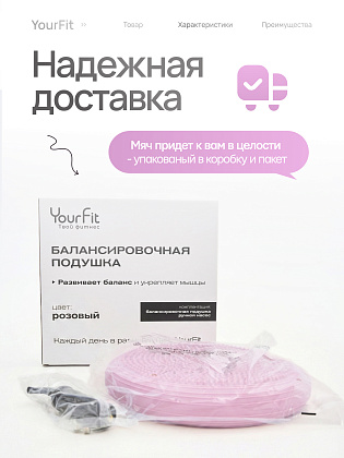 Подушка балансировочная массажная розовая