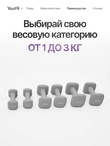 Неопреновые гантели 3 кг