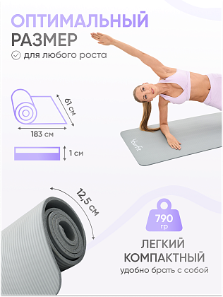 Коврик для фитнеса и йоги 10 мм серый NBR материал