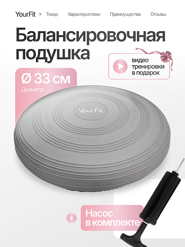 Подушка балансировочная массажная серая