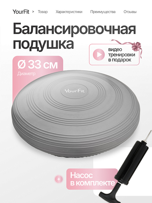 Подушка балансировочная массажная серая