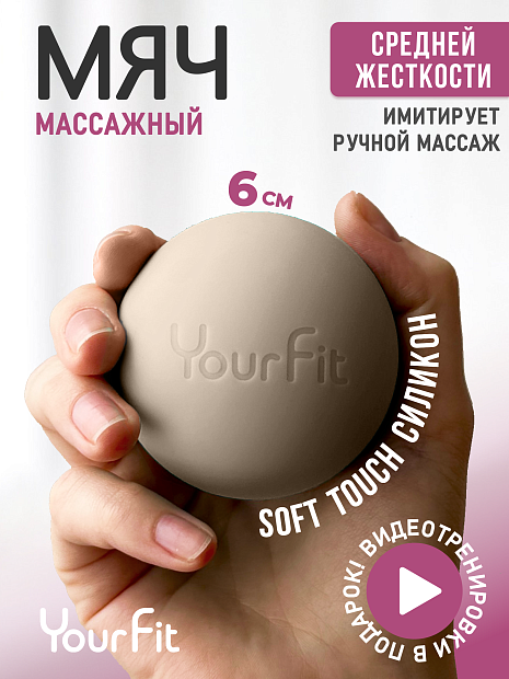 Мяч массажный силиконовый бежевый
