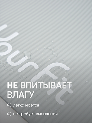 Коврик для фитнеса и йоги 10 мм серый NBR материал