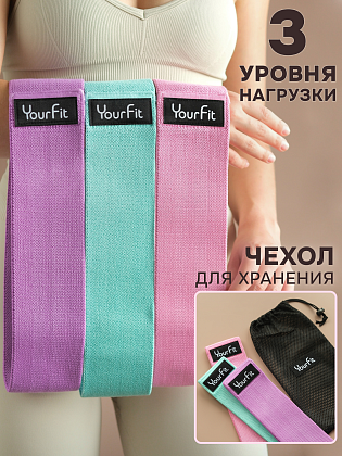 Набор тканевых резинок для фитнеса цветных