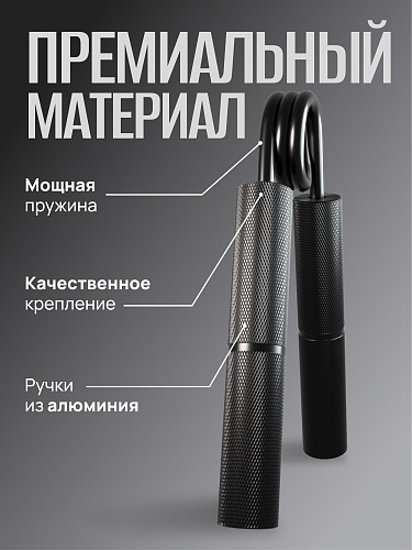 Пружинный кистевой эспандер 68 кг