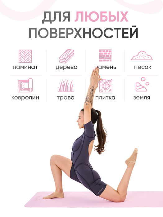 Коврик для йоги и фитнеса TPE 6 мм светло-розовый