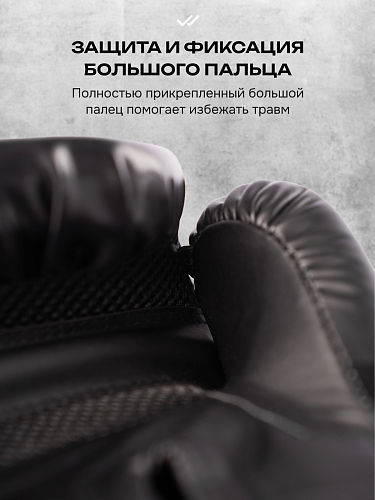 Перчатки боксерские 10OZ черные