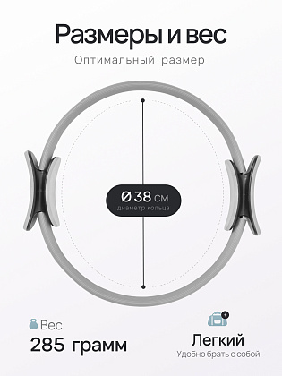 Кольцо для пилатеса серое