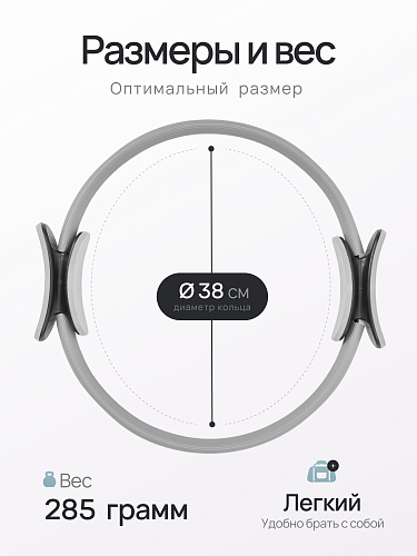 Кольцо для пилатеса серое
