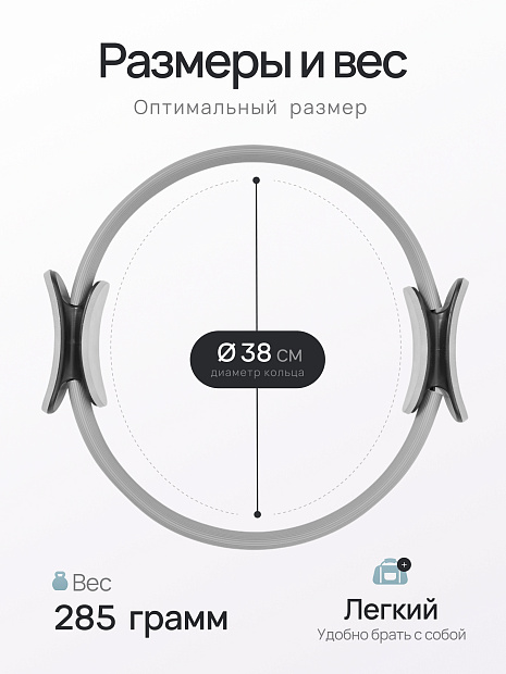 Кольцо для пилатеса серое
