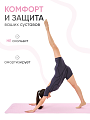 Коврик для йоги и фитнеса TPE 6 мм светло-розовый