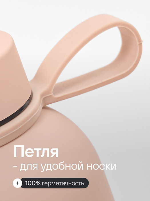 Бутылка для воды спортивная бежевая