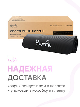 Коврик для фитнеса и йоги 10 мм черный NBR материал