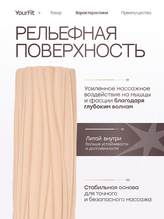 Валик массажный бежевый 45*15