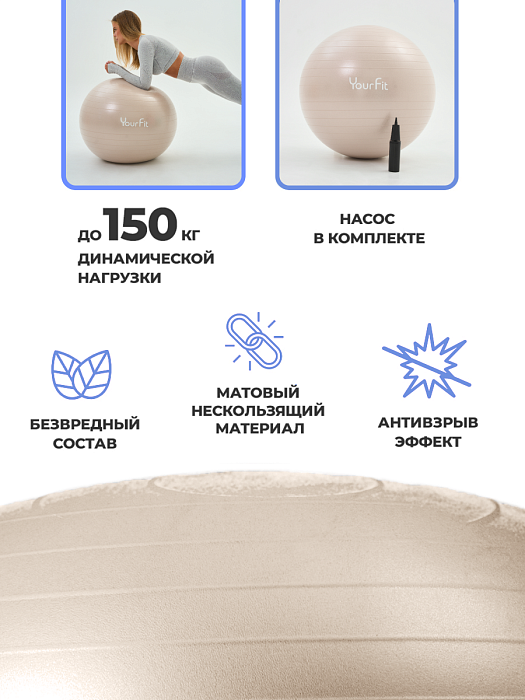 Фитбол бежевый 75