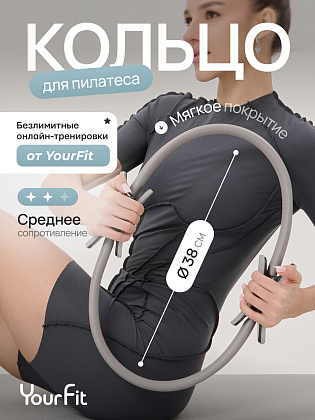 Кольцо для пилатеса серое