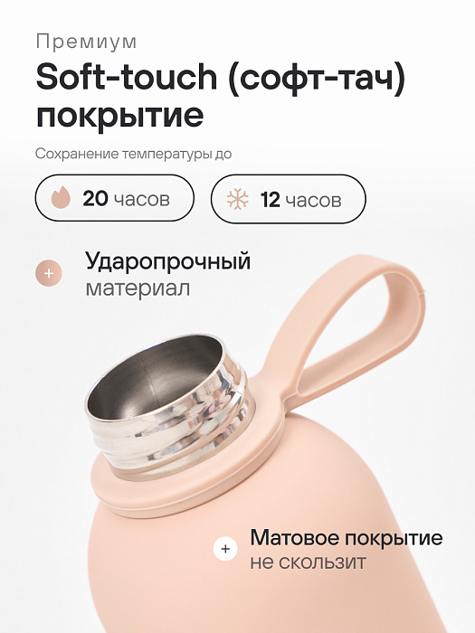 Бутылка для воды спортивная бежевая