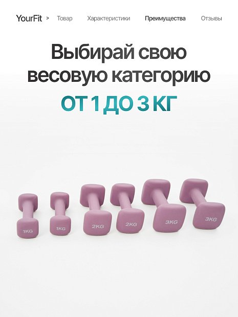 Неопреновые гантели 3  розовый