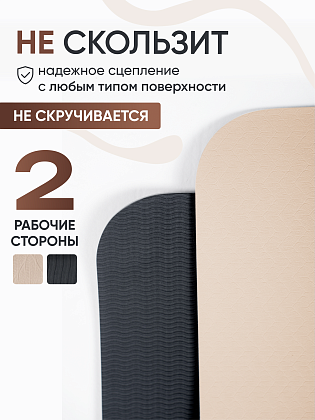 Коврик для фитнеса и йоги