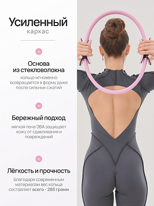 Кольцо для пилатеса розовое
