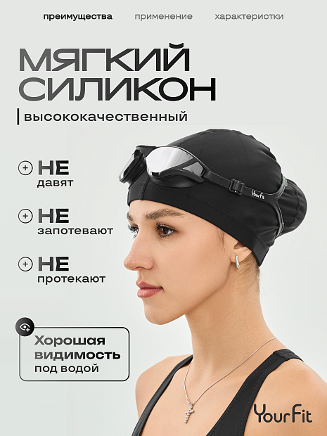 Очки для плавания черные