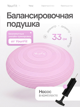 Подушка балансировочная массажная розовая