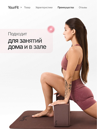 Блоки для йоги шоколадные 2 штуки