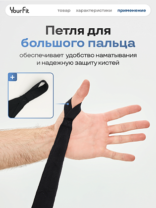 Бинты боксерские черные 3.5 метра