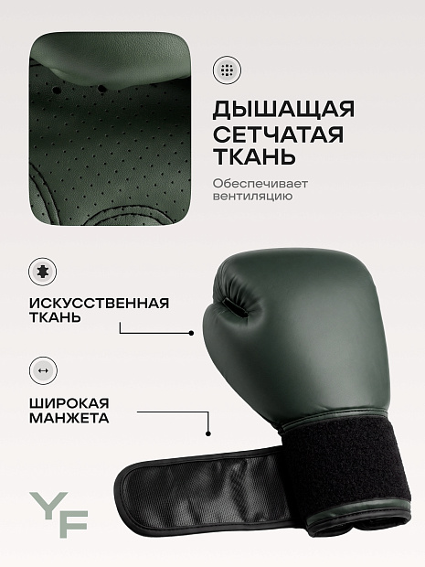 Перчатки боксерские 16OZ зеленый