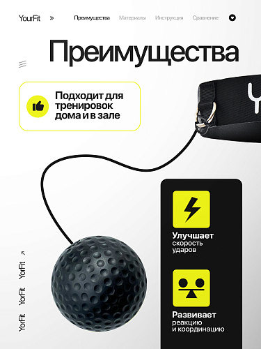 Мяч для бокса