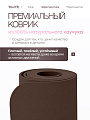 Каучуковый коврик для фитнеса и йоги 5 мм коричневый