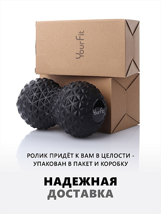 Двойной массажный ролик черный