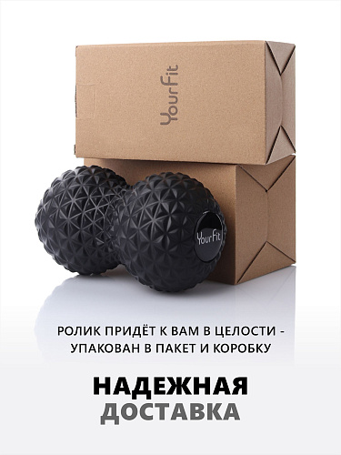 Двойной массажный ролик черный