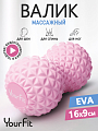 Двойной массажный ролик розовый