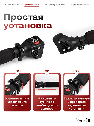 Турник распорный 72-95 черный