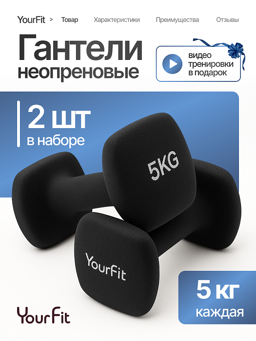 Неопреновые гантели 5 кг черный