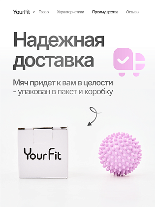 Массажный мяч шипастый розовый