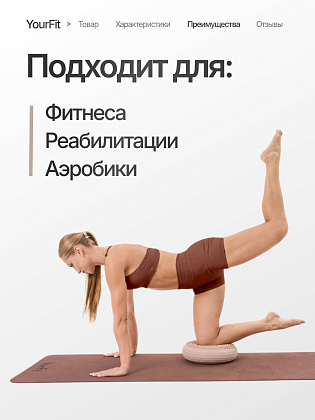 Подушка балансировочная массажная бежевая