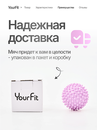 Массажный мяч шипастый розовый