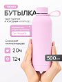Бутылка для воды спортивная розовая