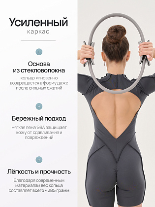 Кольцо для пилатеса серое