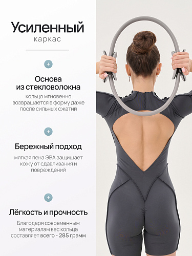Кольцо для пилатеса серое