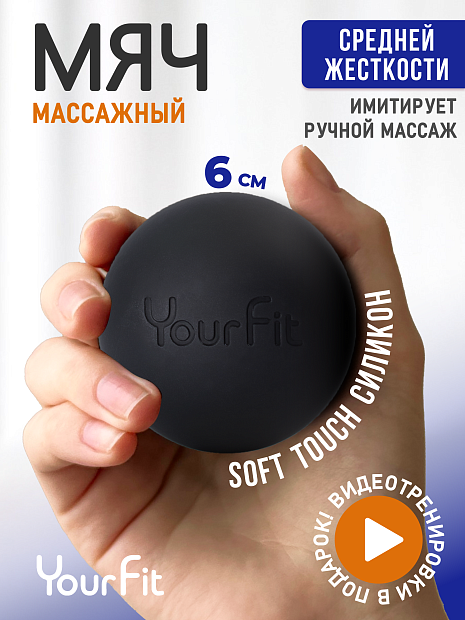 Мяч массажный силиконовый черный