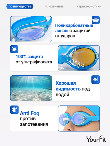 Детские очки для плавания синие