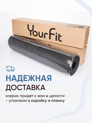 Коврик для йоги и фитнеса TPE 6 мм чёрный