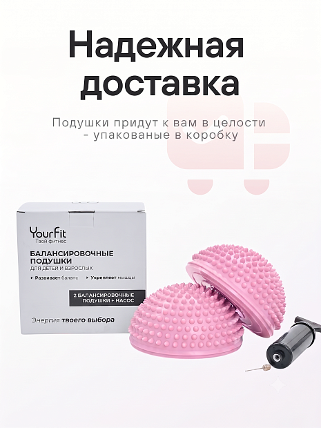 Подушка балансировочная розовая